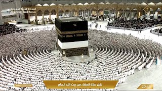 Thumbnail for 🔴Live Taraweeh Makkah Today Makkah Live TV صلاة التراويح المسجد_الحرام | القرآن_الكريم@