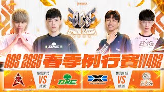 Thumbnail for GCS 2025 春季例行賽W4D2－2025/03/23《Garena 傳說對決》 | Garena 傳說對決