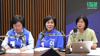 Thumbnail for [✂️김현 의원 출연 cut] 5월 27일 겸공 뉴스 특보ㅣ명태균 게이트 수사는 계속된다, 끝나지않는 국민의 힘 내분 | 김현tv