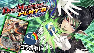 Thumbnail for 花畑チャイカとデュエルマスターズプレイス にじさんじコラボ！私も入れてもらったよ | 花畑チャイカ