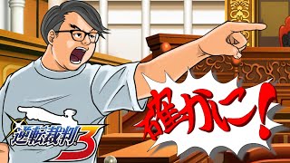 Thumbnail for 【逆転裁判3】点ばかり増えて線にならない男#2【ネタバレ注意】 | ひろちんくん