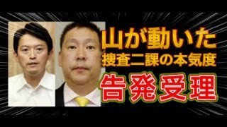 Thumbnail for 山が動いた【兵庫県斉藤元彦知事】公職選挙法告発が受理　12月22日　立花孝志氏の任意出頭　今後どうなる？ | 巫女ねこちゃんねる