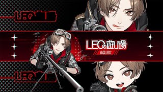 Thumbnail for LEO。翼を授けてランクいきます『顔出し』wりんしゃんつかい　うをっかさん | LEOの遊び場【山田涼介】