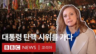 Thumbnail for '민주주의 지키기 위해 나왔다' 탄핵 시위 나선 시민들 만난 BBC 특파원 - BBC News 코리아 | BBC News 코리아