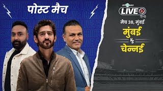 Thumbnail for Cricbuzz Live हिन्दी: Rohit & Suryakumar power #MI for a massive 9-wicket win vs #CSK | Cricbuzz