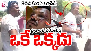 Thumbnail for LIVE🔴: Air India Plane Crash: ప్రాణాలతో బయటపడ్డ 'ఒకే ఒక్కడు' | Ahmedabad Plane Crash Updates | SumanTV Dwaraka Tirumala