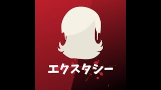 Thumbnail for 20連勝目指して戦闘力神に近づくVIPマッチ | エクスタシー
