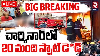 Thumbnail for Charminar Fire Incident🔴LIVE Updates : చార్మినార్‌ మంటలో 20 మంది | Hyderabad | Old City | Meer Chowk
