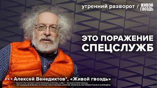 Thumbnail for Теракт в Крокус Сити Холле. Венедиктов*: Утренний разворот / 23.03.24 | Живой Гвоздь