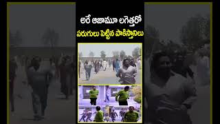 Thumbnail for అరే ఆజామూ లగెత్తరో పరుగులు పెట్టిన పాకిస్తానిలు | India VS Pakistan | CVR News