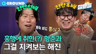 Thumbnail for 1,300만 터지고 첫 출연! 흥행 광인(?) 장항준과 유해진의 '왕사남' 올인원 인터뷰ㅣ[손석희의 질문들4] 260318 방송 | MBC PLAYGROUND
