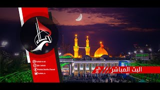 Thumbnail for Karbala TV Live Stream | البث المباشر لقناة كربلاء الفضائية | Karbala TV Group 