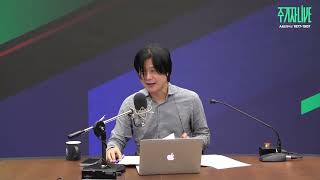 Thumbnail for [✂️김현 의원 출연 cut] 7월 8일 겸공 뉴스 특보ㅣ윤석열 구속 영장 심사, 방송 3법 전체회의 통과 | 김현tv