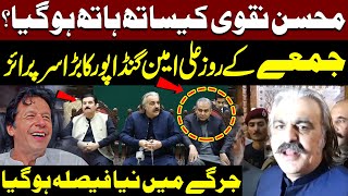 Thumbnail for 🔴LIVE: Ali Ameen Gandapur Surprises Mohsin Naqvi | Aggressive Media Talk | Imran Khan's Victory | Public News