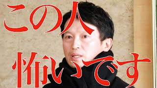 Thumbnail for 単純な事実だけを並べると、斎藤元彦のガチのヤバみがよくわかる件。 | 菅野完