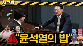 Thumbnail for [이재석의 내그럴줄알았다] 파워 곽수산과 파워에이드의  정치 옥타곤ㅣ파워에이드 & 곽수산ㅣ 2024년 10월 23일 수요일 | 김어준의 겸손은힘들다 뉴스공장