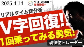 Thumbnail for 【予想外】トランプ関税緩和の裏で“◯◯”が急成長モードへ！半導体は囮？ |  Mr.Kの相場解説【急騰株攻略チャンネル】