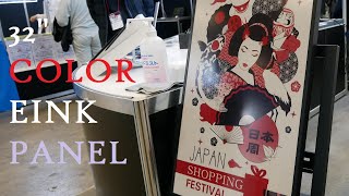 Thumbnail for E INK Releases 32 inch Color e-Ink Panel