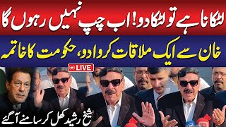 Thumbnail for 🔴LIVE: Ab Chup Nahi Bethun Ga | Khan Se Mulaqat | Sheikh Rasheed in Action | Public News