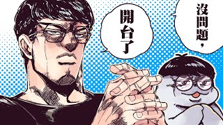 Thumbnail for 【Sirenia海牛 】12/11會播比賽 先來看複盤一下 | Sirenia海牛