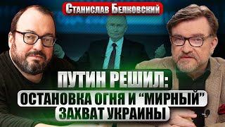 Thumbnail for БЕЛКОВСКИЙ: ПОДАРОК ОТ ПУТИНА НА НОВЫЙ ГОД. Набиуллину повысят. Удар по центру Киева - СИГНАЛ ТРАМПУ | Евгений Киселёв