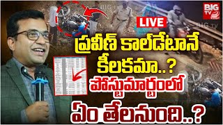 Thumbnail for Pastor Praveen Pagadala Call Data LIVE | ప్రవీణ్‌ కాల్‌ డేటానే..కీలకమా..? | BIG TV