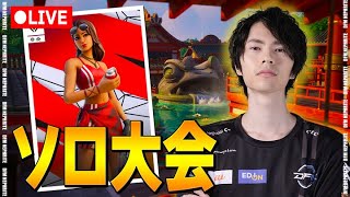 Thumbnail for バレンタインだけどソロ大会【フォートナイト/Fortnite】 | Nephrite【ネフライト】