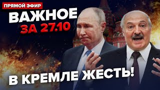 Thumbnail for 😮Путін ВИЗНАВ ПРОВАЛ "СВО"! Лукашенко НАКИНУВСЯ на Зеленського. РОЗГРОМ під Курськом | ВАЖЛИВЕ 27.10 | 24 Канал