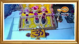 Thumbnail for Live: Maa Vaishno Devi Aarti From Bhawan | माता वैष्णो देवी आरती | 27 February 2025