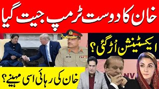 Thumbnail for خان کا دوست ٹرمپ جیت گیا ایکسٹنشن اُڑ گئی؟ خان کی رہائی اسی مہینے ؟ | Sabir Shakir