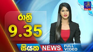 Thumbnail for 🔴 LIVE | Siyatha News | 09.35 PM | 03 - 11 - 2024