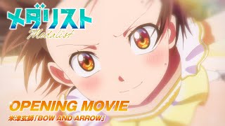 Thumbnail for TVアニメ「メダリスト」ノンクレジットオープニング映像｜米津玄師「BOW AND ARROW」 | アニメ『メダリスト』公式チャンネル