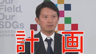 Thumbnail for 6/16（月）朝刊チェック：N国を利用した斎藤元彦の邪悪な計画 | 菅野完