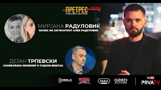 Thumbnail for Претрес: Четири години талкање по правда за синoт; Судски вештак за најтешките сообраќајки | Prvatv