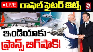 Thumbnail for France Shock To India🔴LIVE : ఇండియాకు ఫ్రాన్స్‌ షాక్‌ | Rafale Dassault Aviation | IND VS Pak | RTV