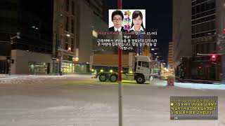 Thumbnail for 241212-폭설이 내리는 삿포로 산책 라이브 | ぱく家(박가네)