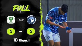 Thumbnail for مباراة | بيراميدز 0-0 المصري | الجولة الثامنة عشر | الدوري المصري 2024/2025 | kora plus