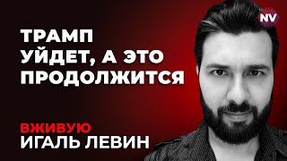Thumbnail for Слова Уиткоффа про референдумы – это холодный расчет – Игаль Левин вживую | Radio NV