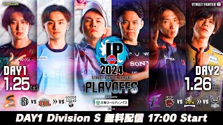 Thumbnail for 「ストリートファイターリーグ: Pro-JP 2024」プレイオフ - Day1 Division S