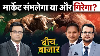Thumbnail for Stock Market LIVE :  Vedanta, HOEC, RIL, Tata Steel, JSW Steel Share में क्या हो रणनीति? | Money9