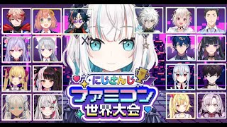 Thumbnail for 【#にじさんじファミコン世界大会 】できらぁ！できなかった最下位決定戦【アルス・アルマル/にじさんじ】 | アルス・アルマル -ars almal- 【にじさんじ】