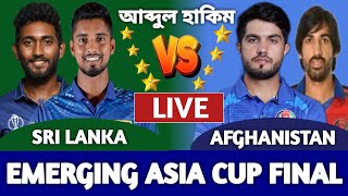 Thumbnail for শ্রীলঙ্কা বনাম আফগানিস্তান এশিয়া কাপ লাইভ দেখি। Sri Lanka vs Afghanistan Live Today Asia Cup | CRICKET DESI LOVERS