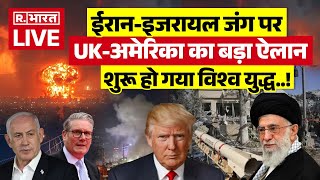 Thumbnail for Iran Israel War News Updates: ईरान-इजरायल जंग पर ब्रिटेन-अमेरिका का बड़ा ऐलान | UK | America