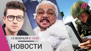 Thumbnail for Киркоров в «ДНР». Кагарлицкому заменили штраф на срок. Как Starlink попадает к российским военным | Телеканал Дождь
