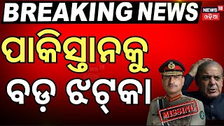 Thumbnail for Live: ମୋଦିଙ୍କ ଆକ୍ସନ, ପାକ୍ ସେନା..Pahalgam Attack | Kashmir Attack | India Pakistan | War News