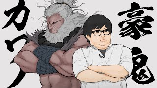 Thumbnail for 【スト6】10万人記念リスナーランク当て企画 | カワノKawano