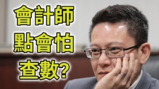 Thumbnail for 大查稅！肯定岸伯同在港網台都無事，其他新聞界難講。誠哥未驚過，長實支持廉署調查地盤涉嫌貪污造假，有事都係二判的事。【岸伯時評】250522 Thur | On8 Channel - 王岸然頻道