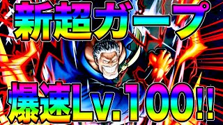Thumbnail for 新超フェスガープ爆速Lv.100‼️神引きしたらんかい‼️【バウンティラッシュ】 | RED Games