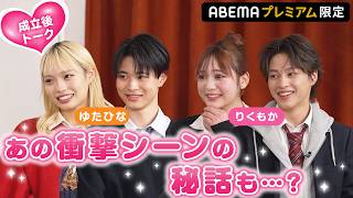 Thumbnail for 【テグ編🩷成立カップル】「やっと報われた♡」今日好き史上最も甘々デレデレカップル誕生⁉︎恋人ができて挑戦したいことは…｜『今日、カップルになりました。』ABEMAプレミアムで配信中 | ABEMA 今日、好きになりました。【公式】