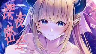 Thumbnail for 【Freetalk】深夜の密会っ！真夜中の保健室で、、、【ホロライブ/癒月ちょこ】 | Choco Ch. 癒月ちょこ